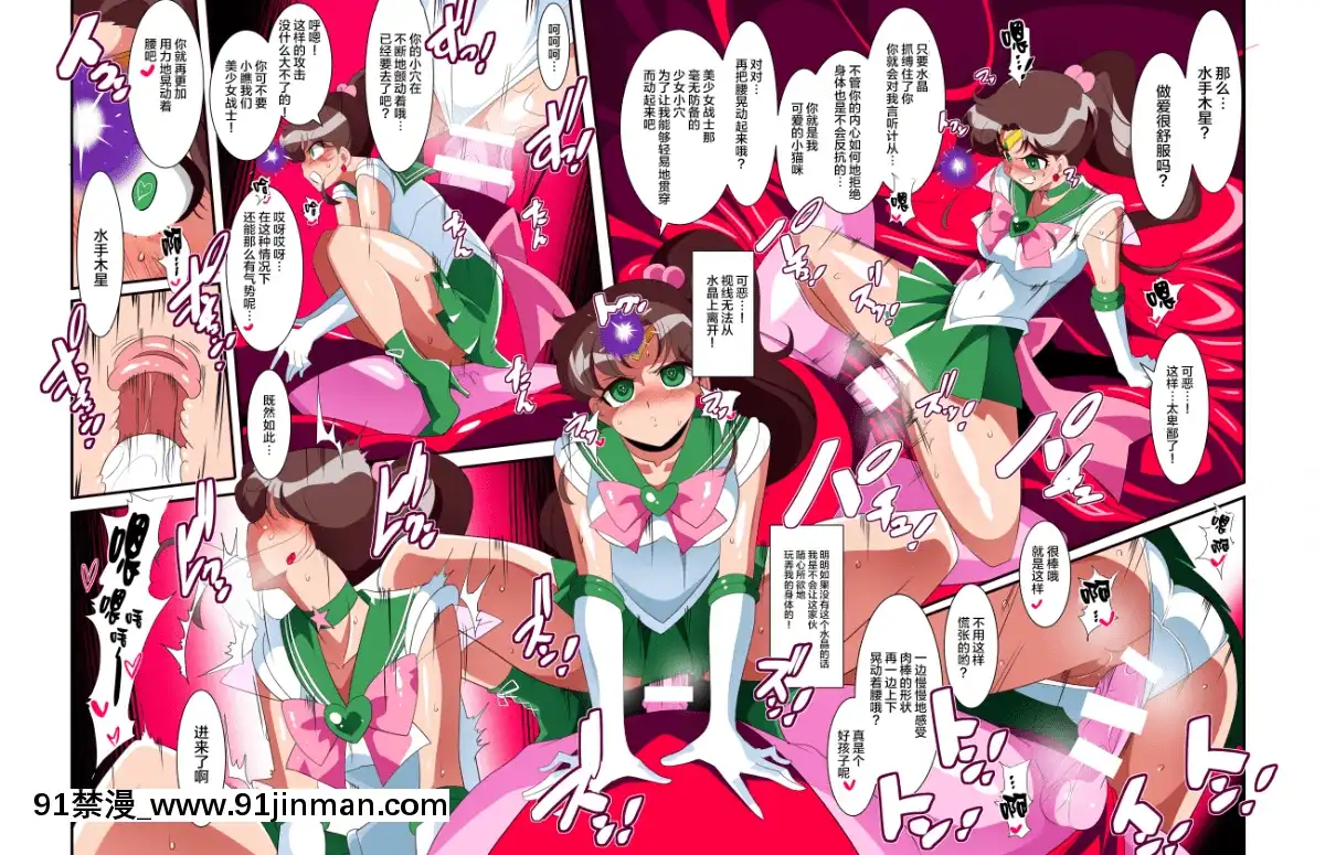 SailorSenshiNoKunan[18h 慢]