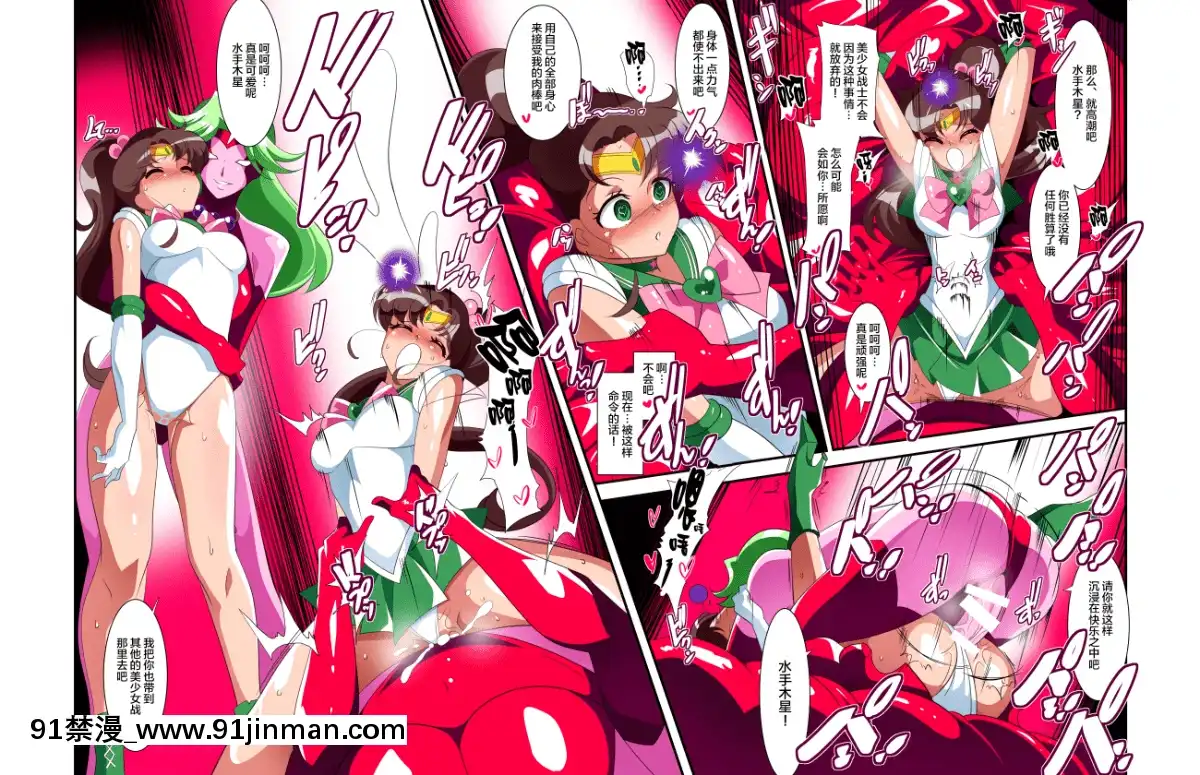 SailorSenshiNoKunan[18h 慢]