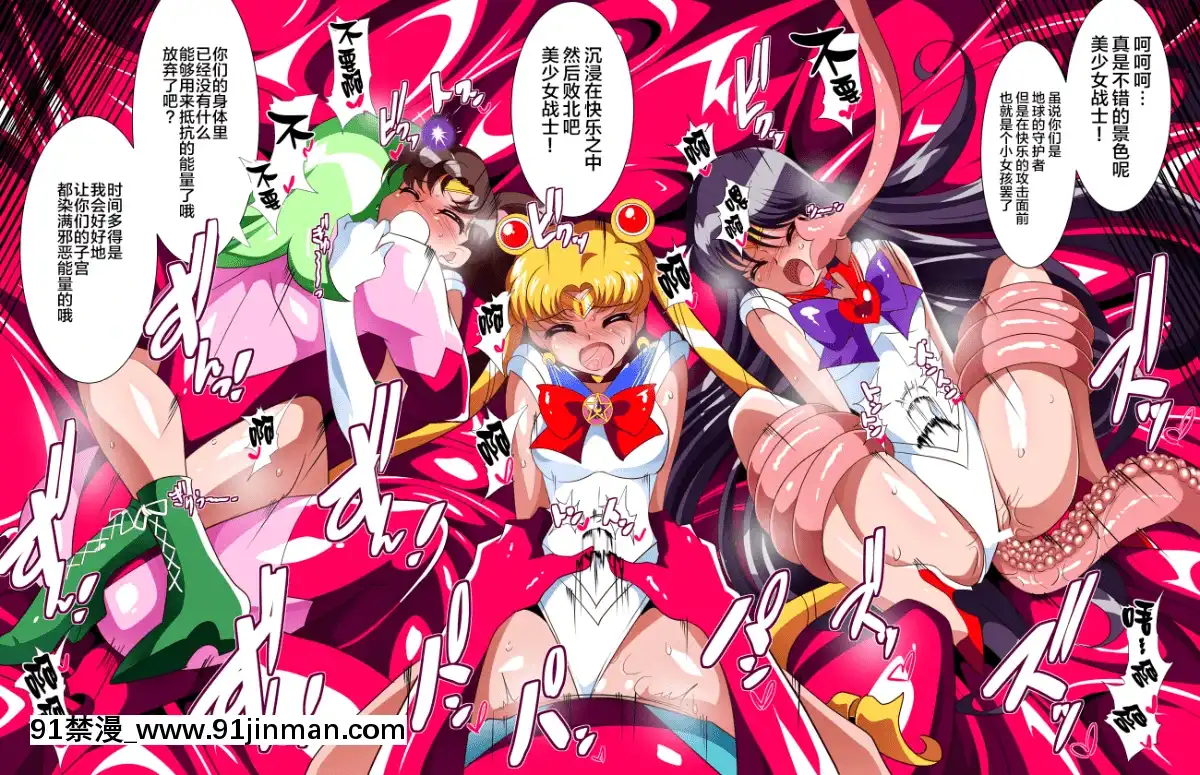 SailorSenshiNoKunan[18h 慢]