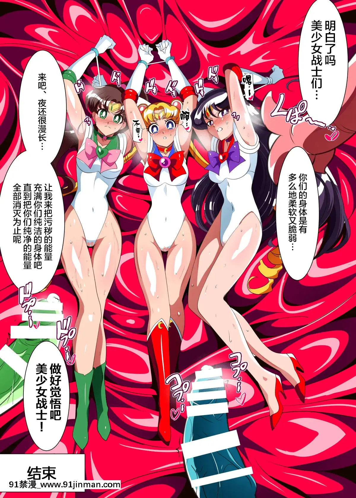 SailorSenshiNoKunan[18h 慢]