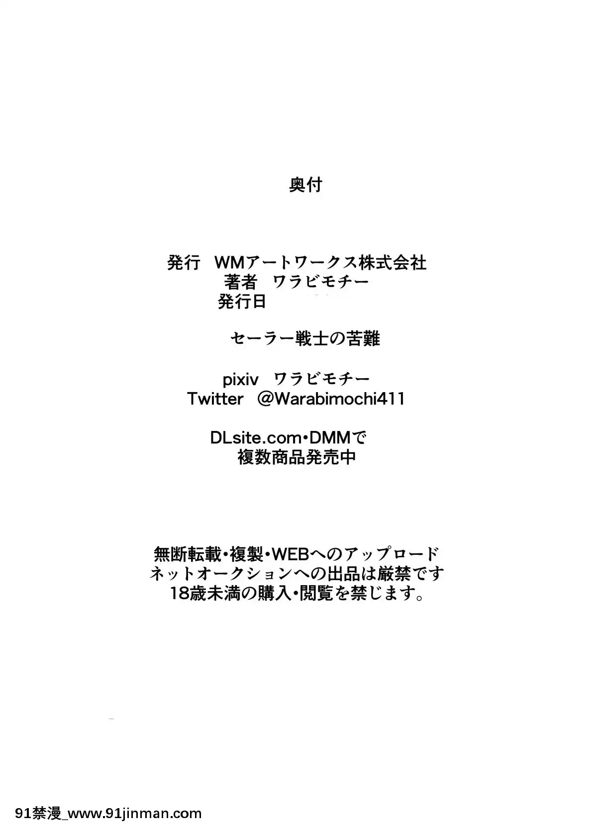 SailorSenshiNoKunan[18h 慢]