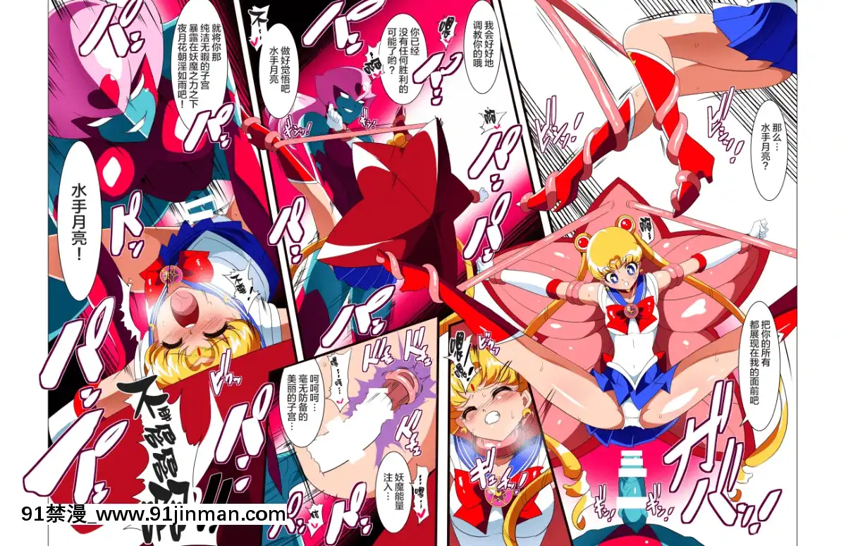 SailorSenshiNoKunan[18h 慢]