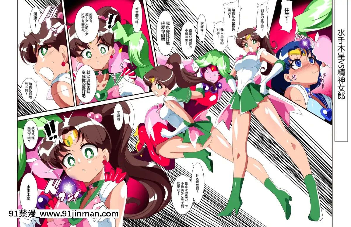 SailorSenshiNoKunan[18h 慢]
