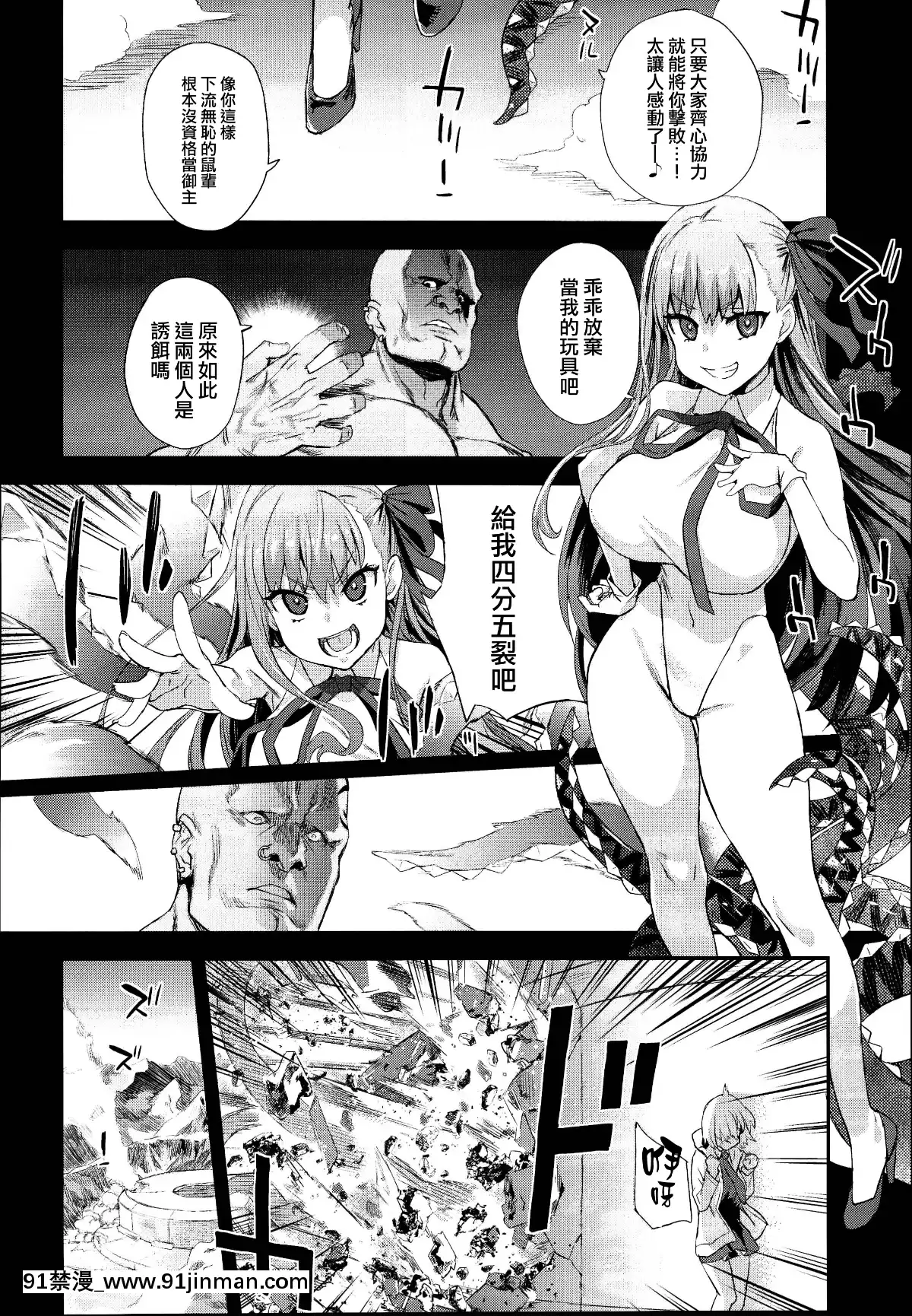(C95) Nạn nhân Girls26 Master vs FateGrandorder (Dịch Trung Quốc)【truyện tranh 13 bang】