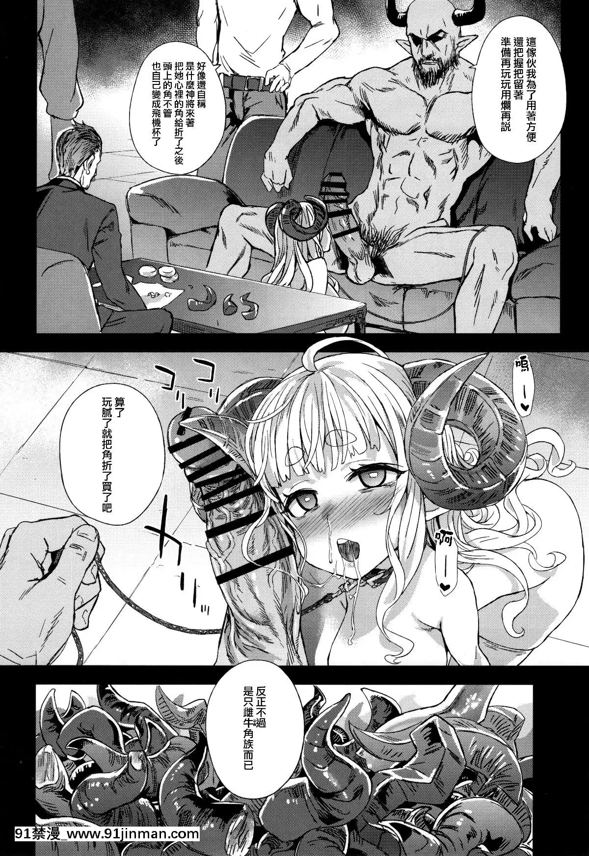 (C94)[Fatalpulse(朝凪)]VictimGirls25デカ乳低身長種族♀の角を折る話(グランブルーファンタジー)[無毒漢化組][完全漢化版 18禁 mega gd 複製鏈接]