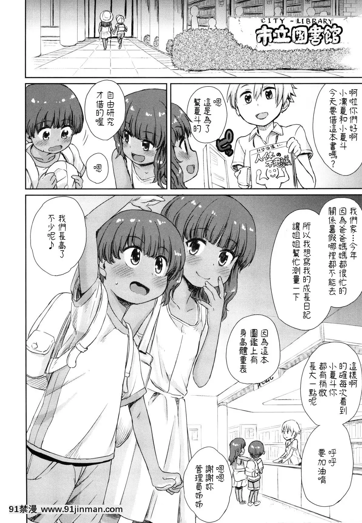(C96)[Notes.(タカハシノヲト)]なつやすみのわたしたち~Note-Aug2019[conn 18h]