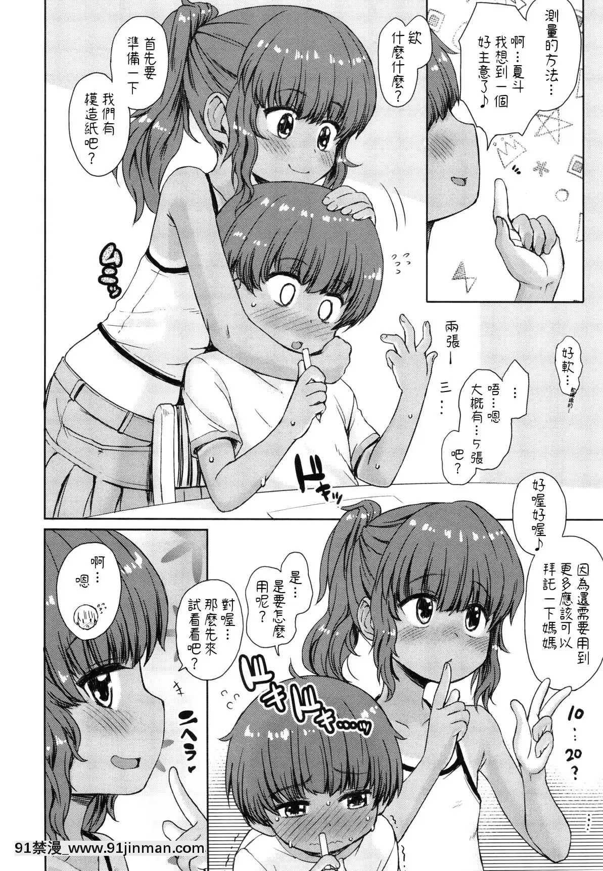 (C96)[Notes.(タカハシノヲト)]なつやすみのわたしたち~Note-Aug2019[conn 18h]