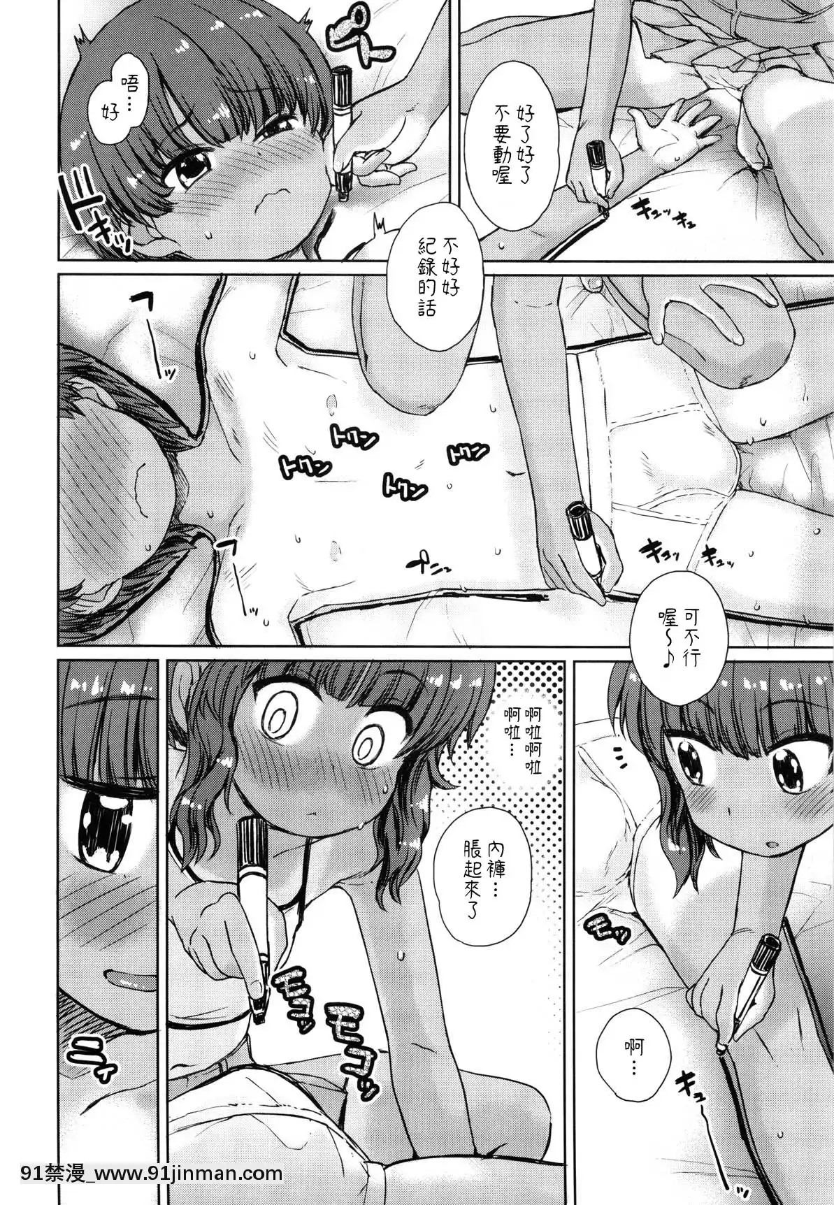 (C96)[Notes.(タカハシノヲト)]なつやすみのわたしたち~Note-Aug2019[conn 18h]