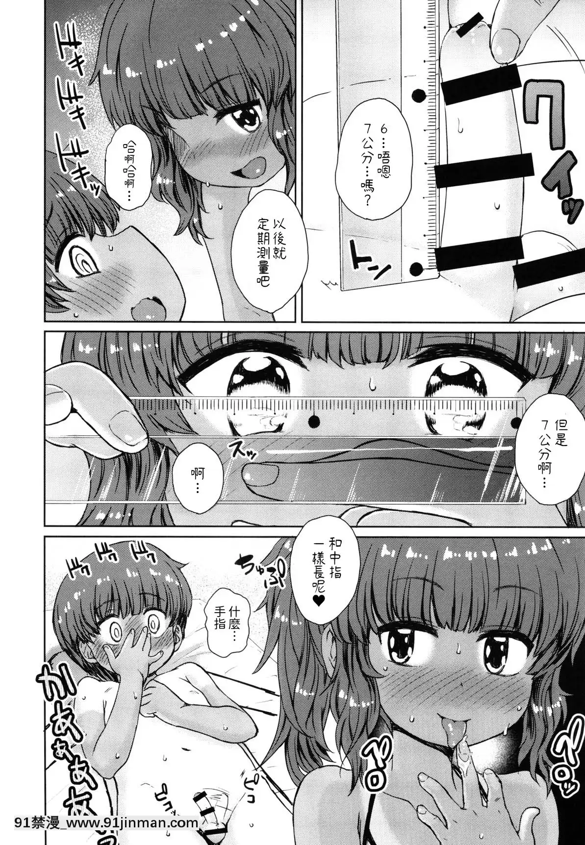 (C96)[Notes.(タカハシノヲト)]なつやすみのわたしたち~Note-Aug2019[conn 18h]