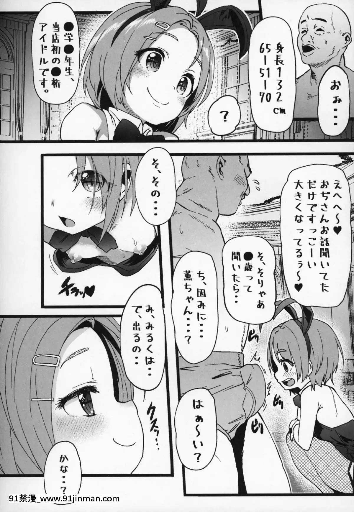 (C96)[Waage(shift)]性癖指南教室2(アイドルマスターシンデレラガールズ)[ちんちん亭 h漫]