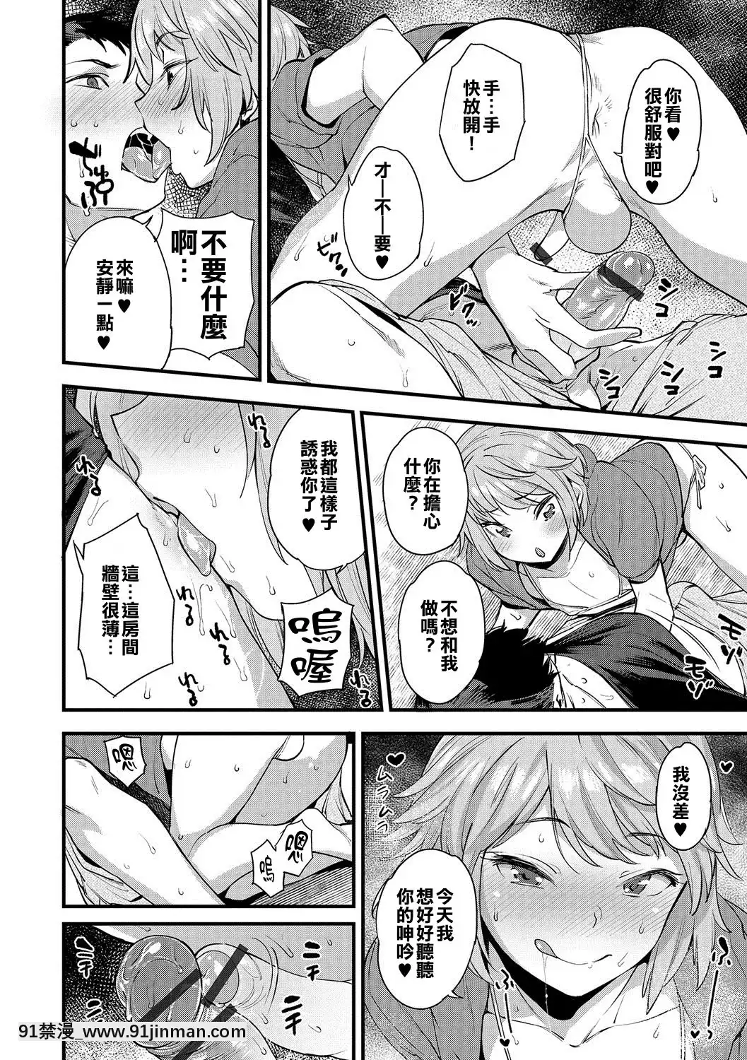 [希望能出ＬＢＢ版鐵機武者鋼丸漢化組][まりお]夏のある日(オトコのコHEAVENVol.35)[DL版][1w 2d 18h 30m to hours]