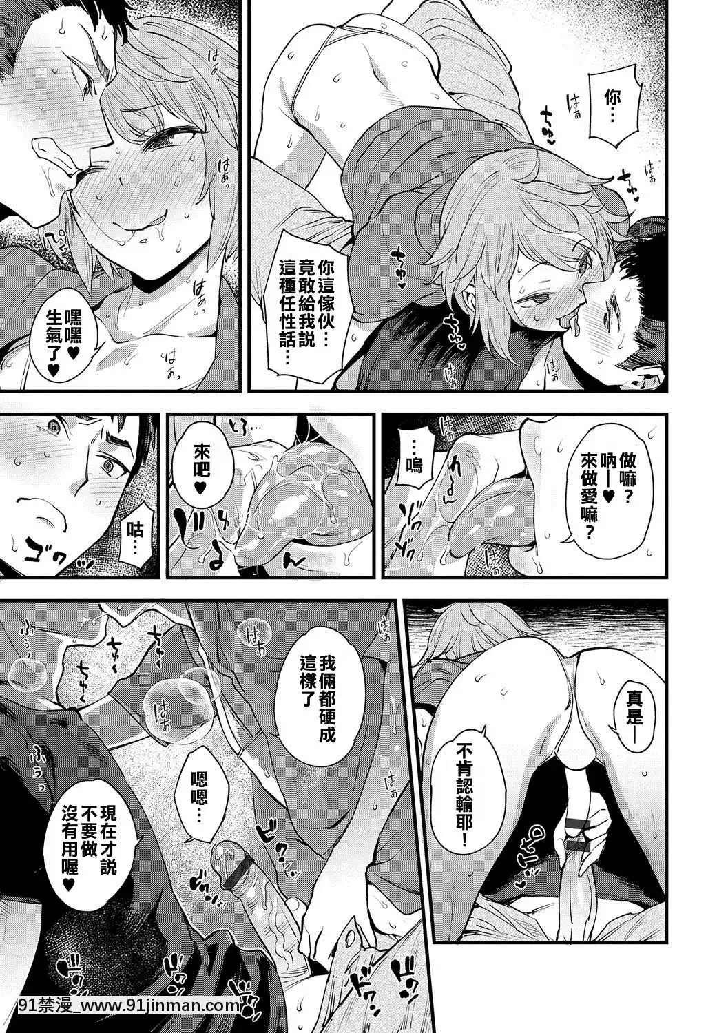 [希望能出ＬＢＢ版鐵機武者鋼丸漢化組][まりお]夏のある日(オトコのコHEAVENVol.35)[DL版][1w 2d 18h 30m to hours]