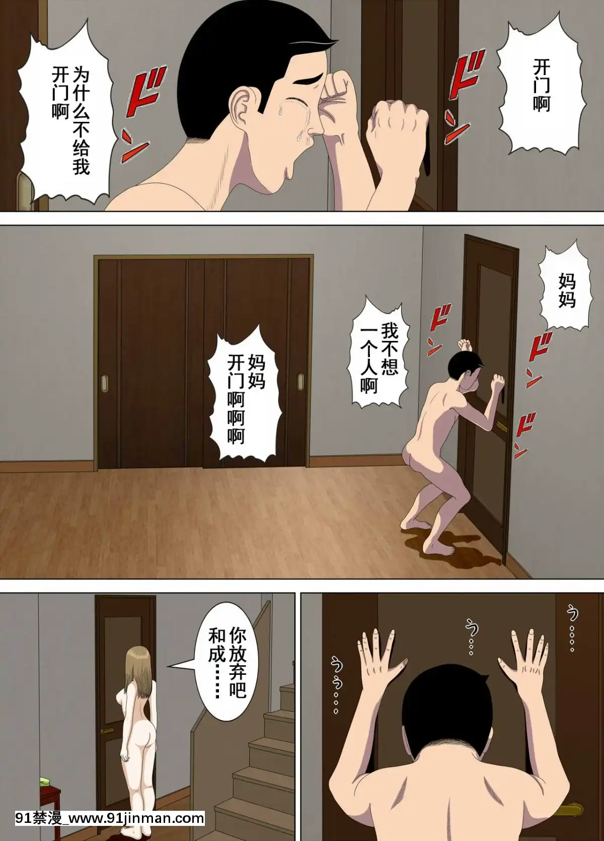 [水無月三日]悪夢1-6[成人漫畫 cg]