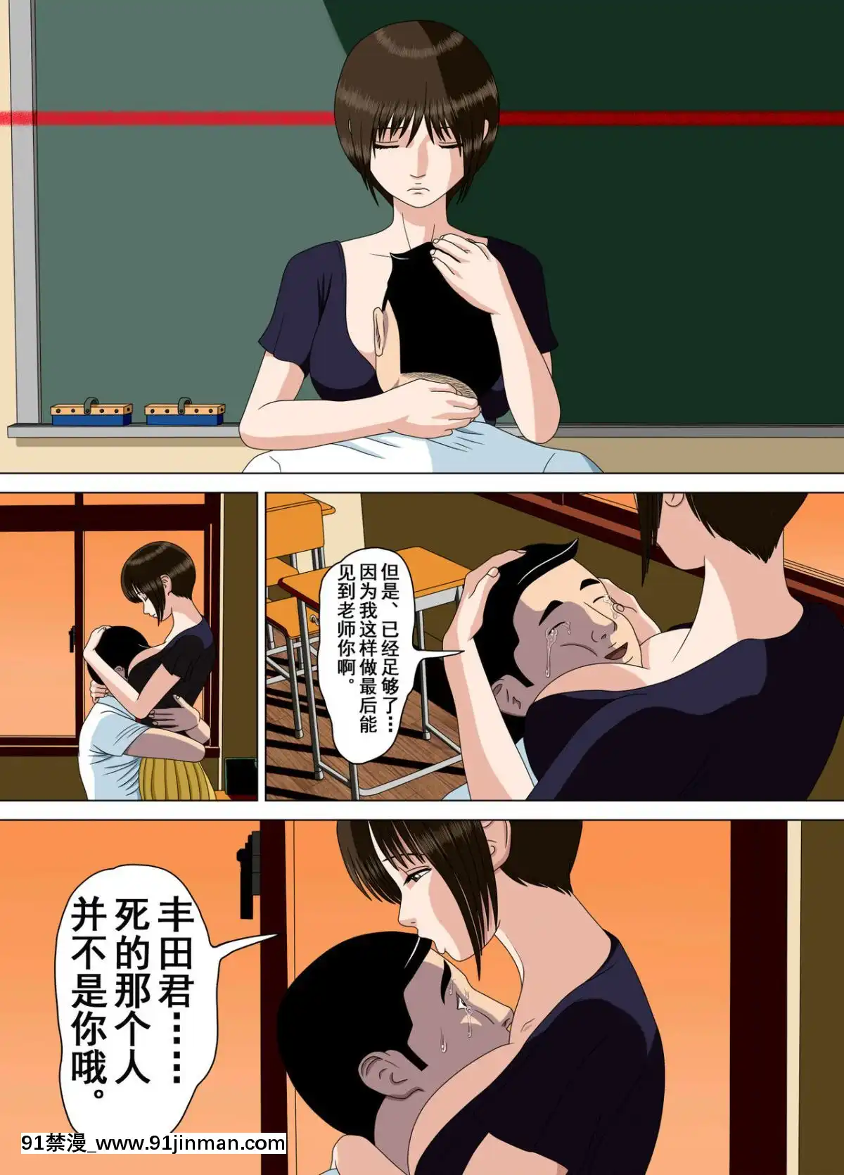 [水無月三日]悪夢1-6[成人漫畫 cg]