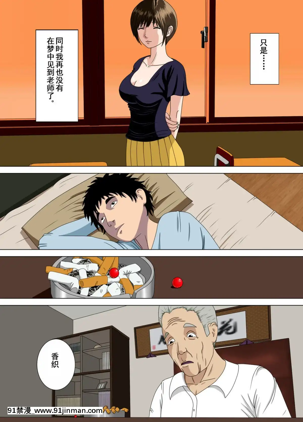 [水無月三日]悪夢1-6[成人漫畫 cg]