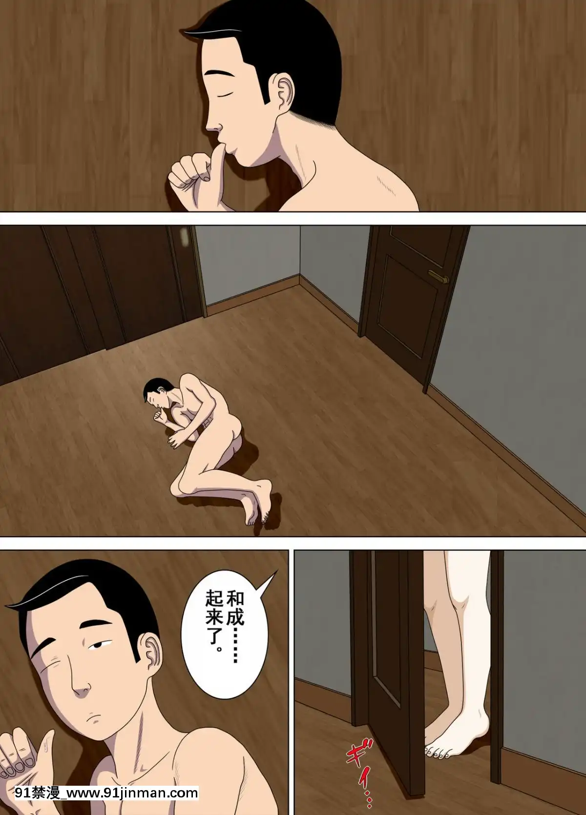 [水無月三日]悪夢1-6[成人漫畫 cg]