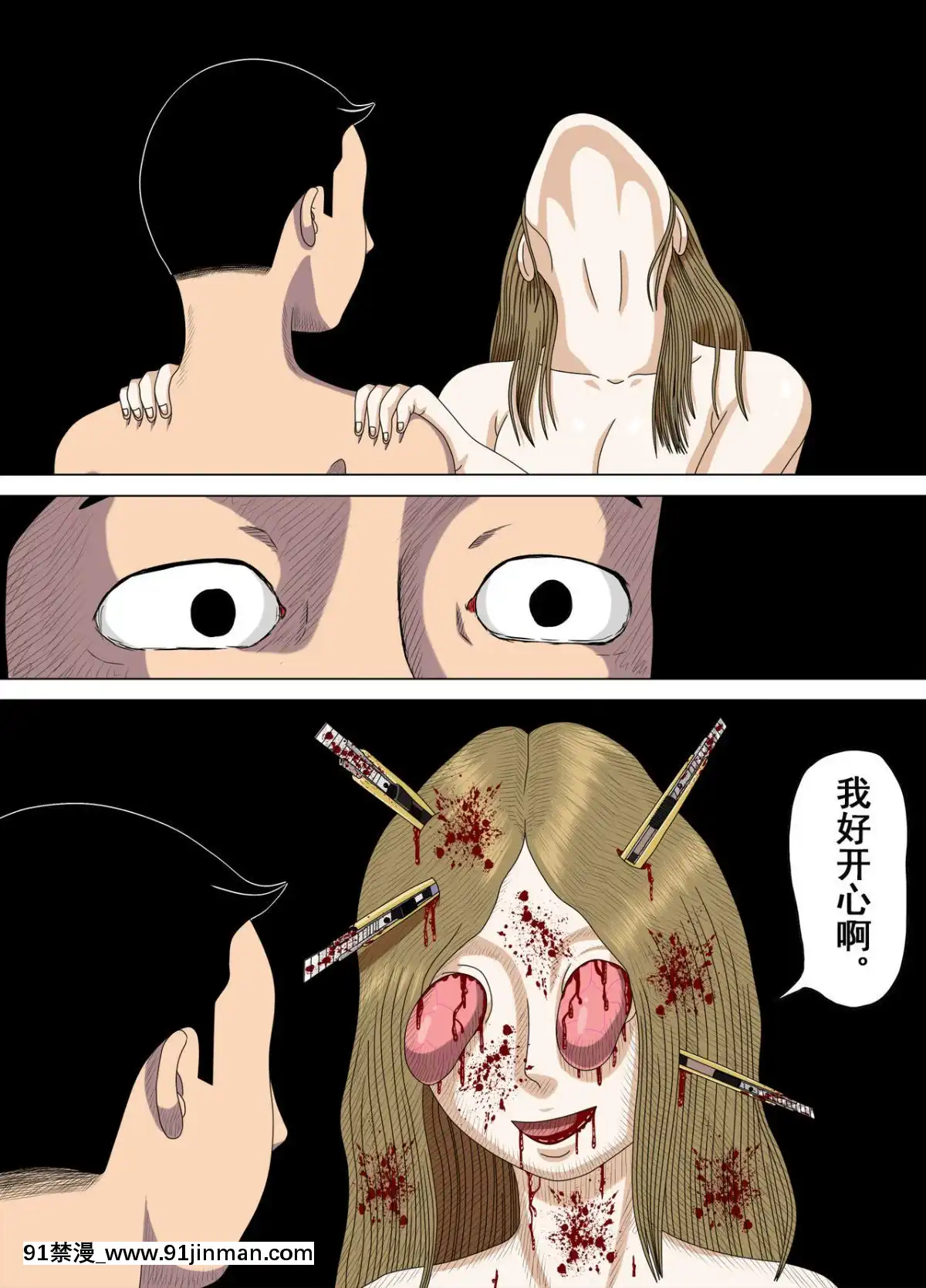 [水無月三日]悪夢1-6[成人漫畫 cg]