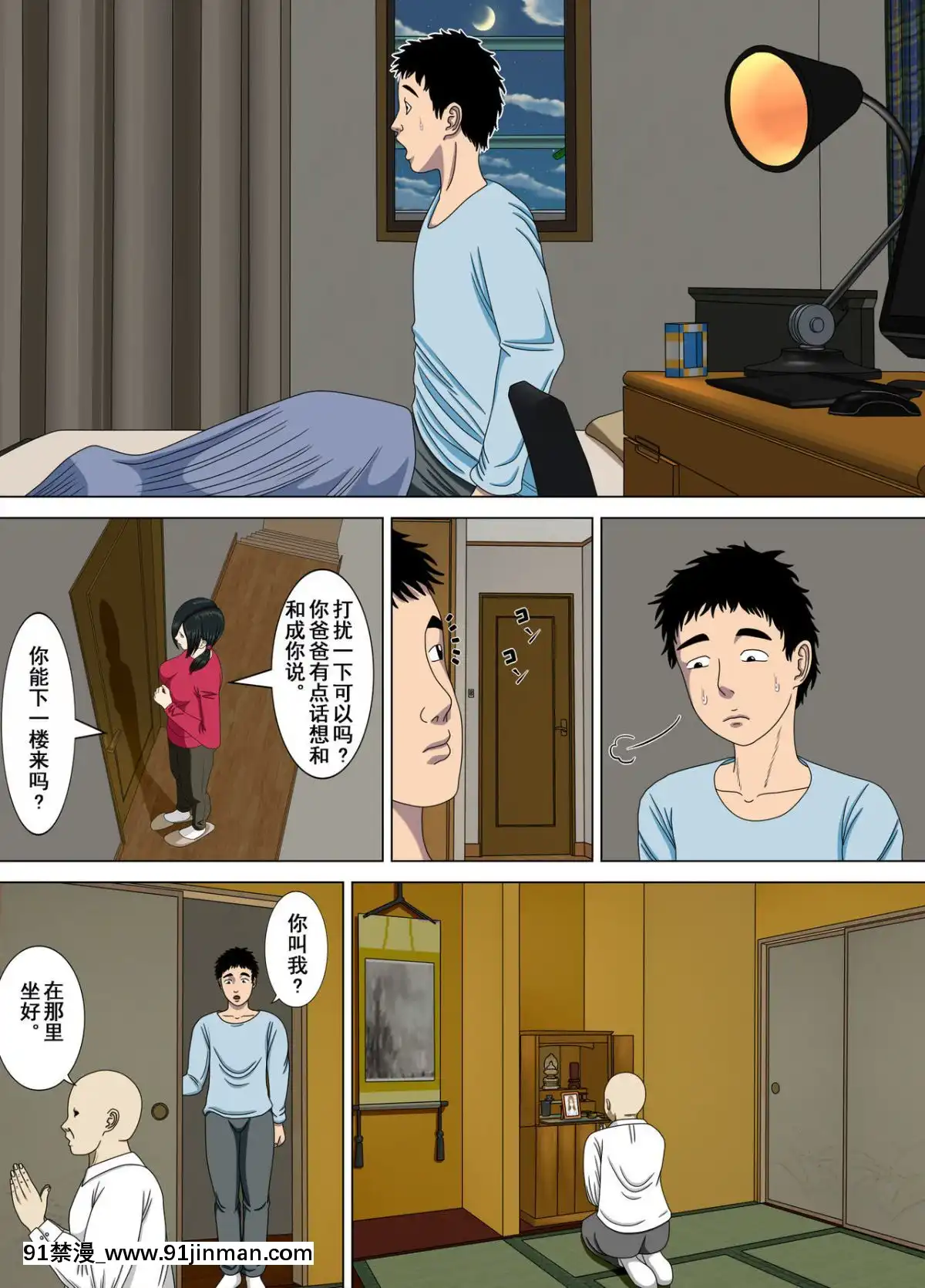 [水無月三日]悪夢1-6[成人漫畫 cg]