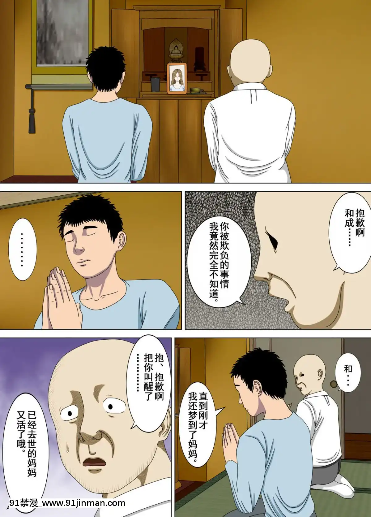 [水無月三日]悪夢1-6[成人漫畫 cg]
