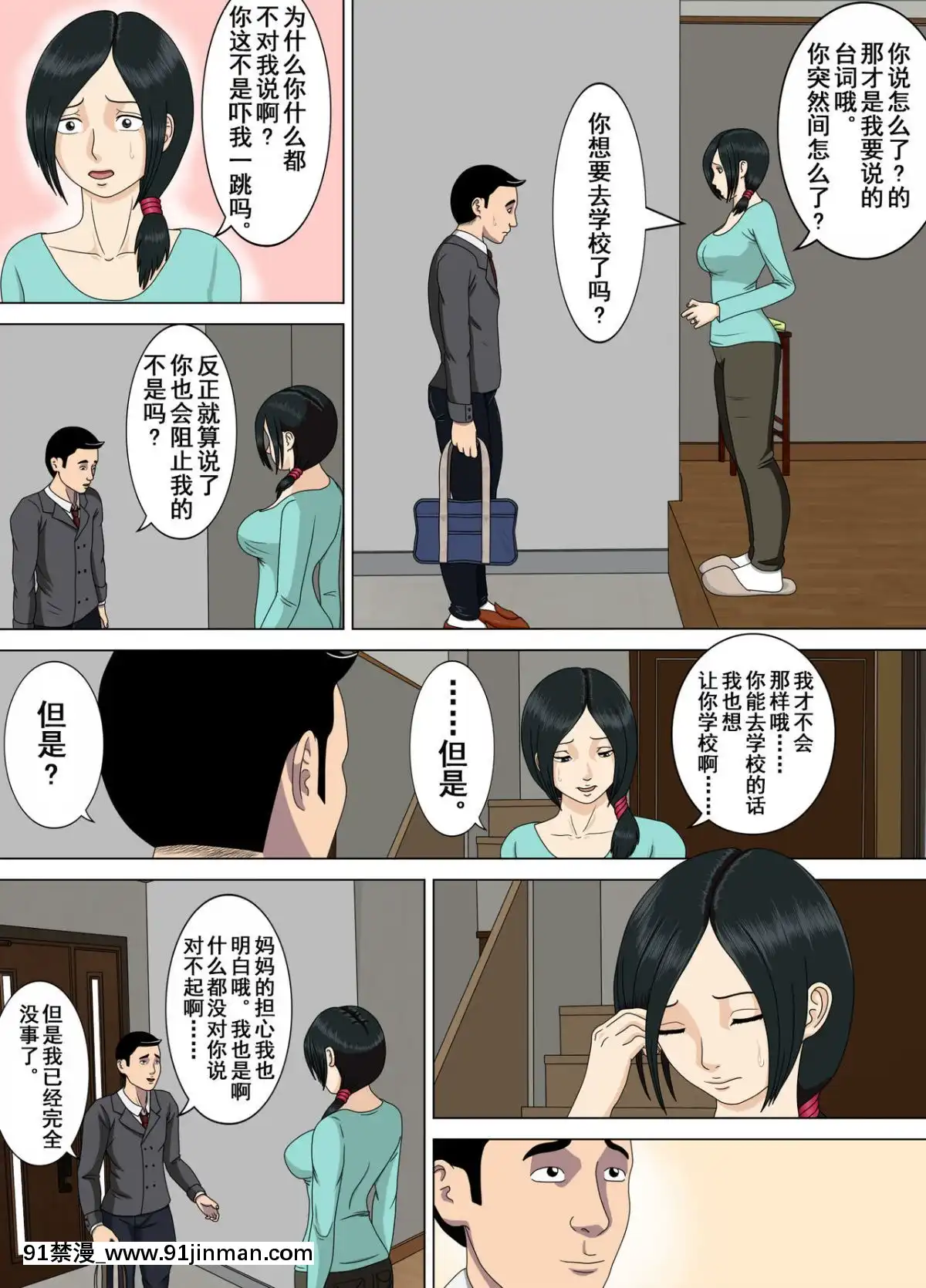 [水無月三日]悪夢1-6[成人漫畫 cg]