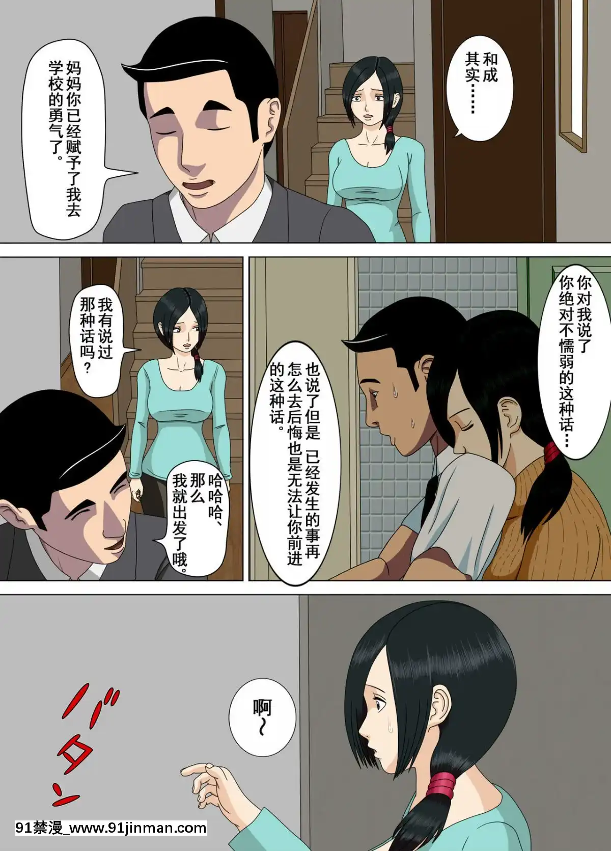 [水無月三日]悪夢1-6[成人漫畫 cg]