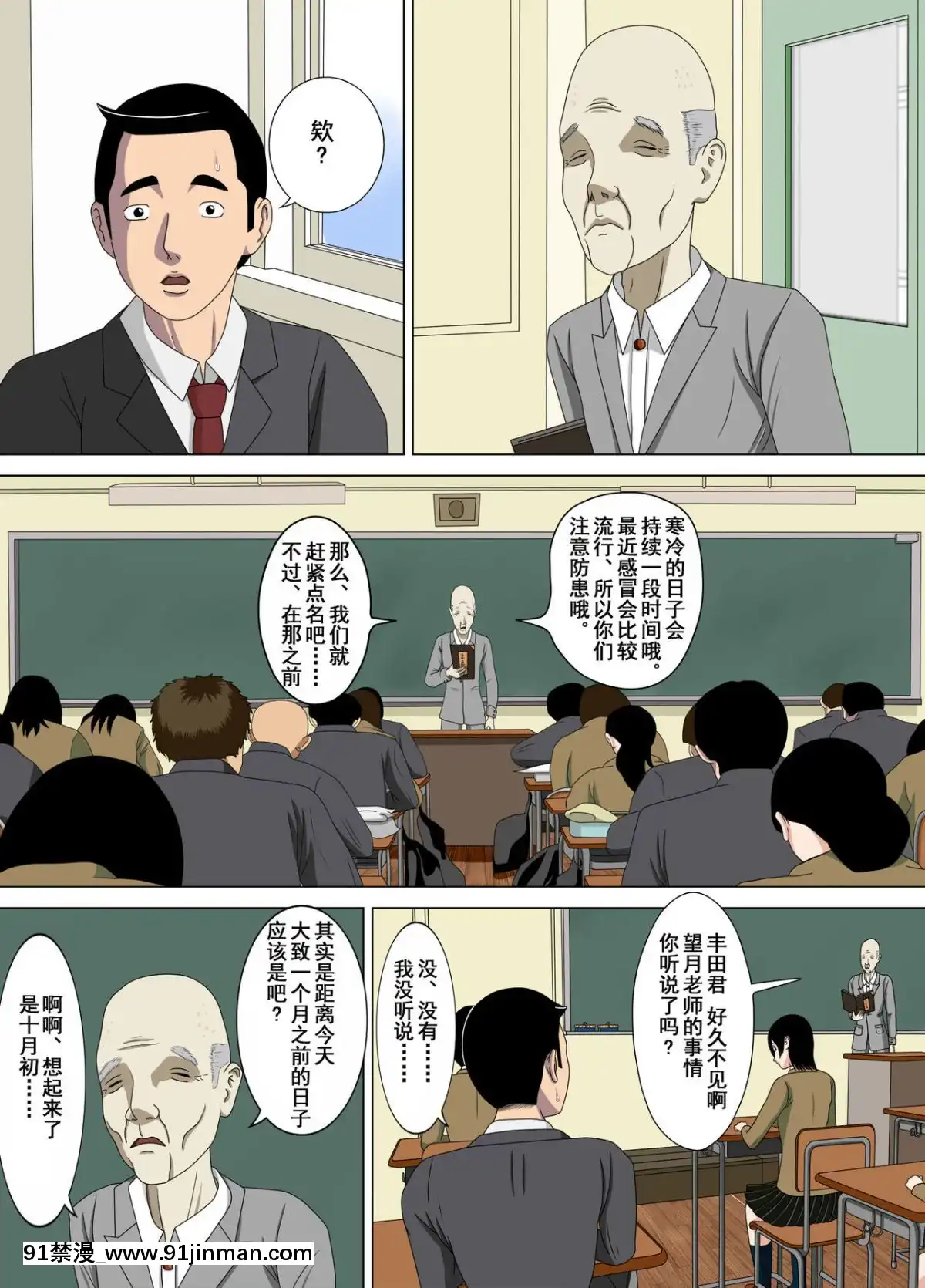 [水無月三日]悪夢1-6[成人漫畫 cg]