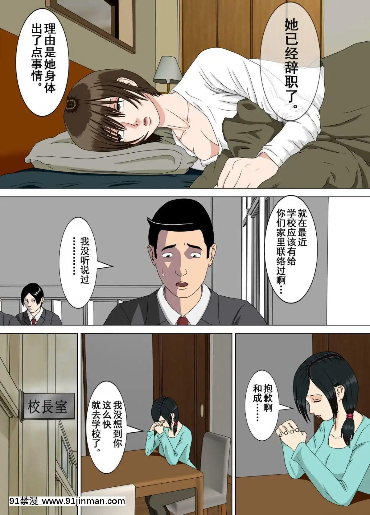 [水無月三日]悪夢1-6[成人漫畫 cg]
