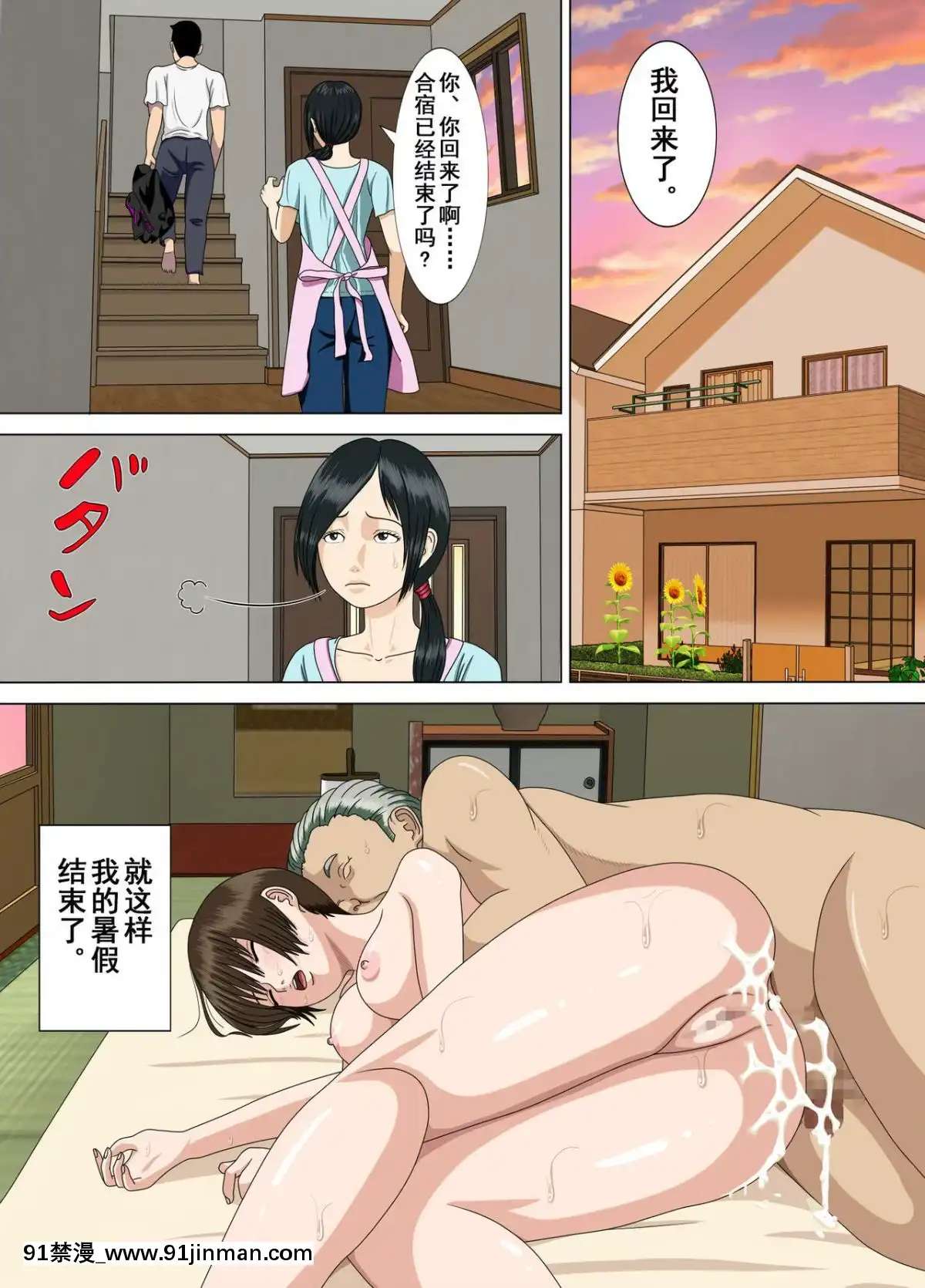 [水無月三日]悪夢1-6[成人漫畫 cg]