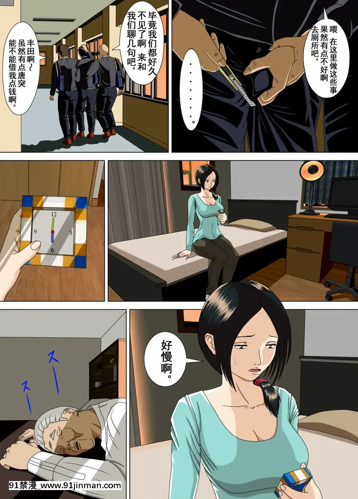 [水無月三日]悪夢1-6[成人漫畫 cg]