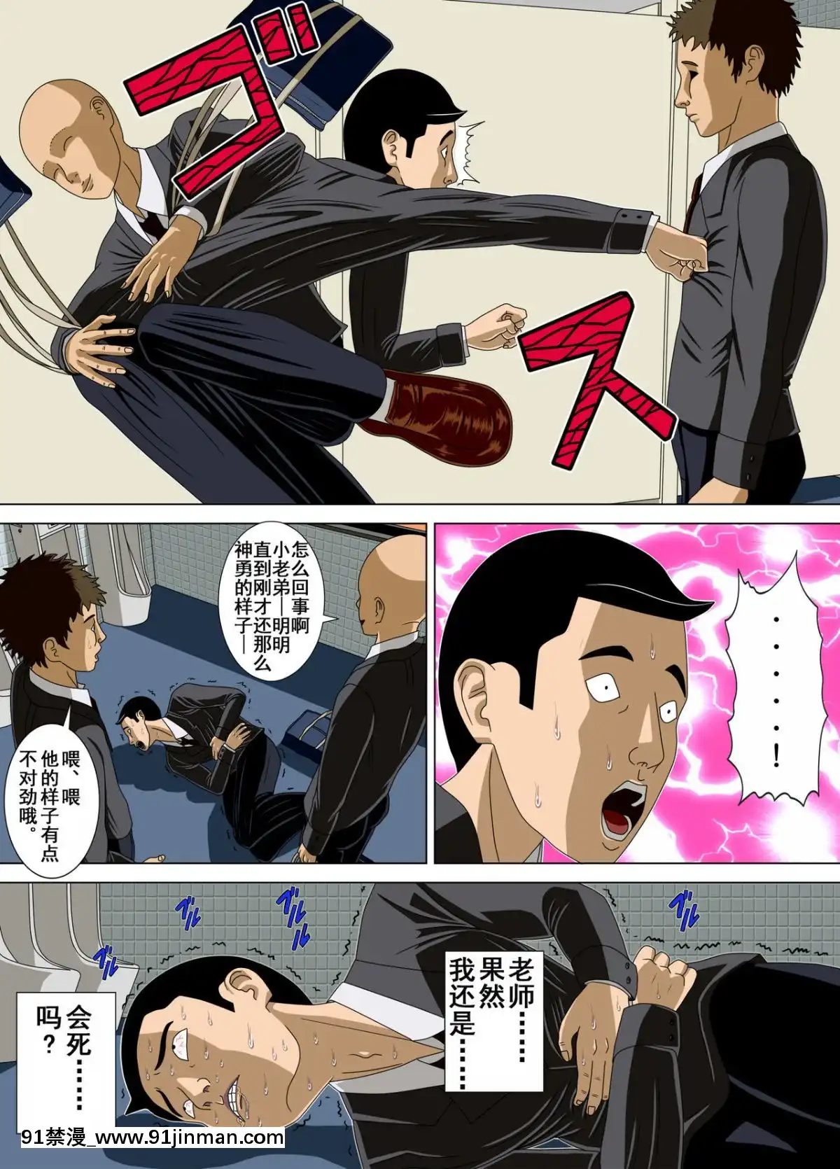 [水無月三日]悪夢1-6[成人漫畫 cg]
