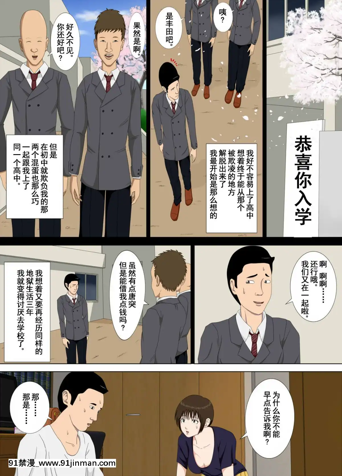 [水無月三日]悪夢1-6[成人漫畫 cg]