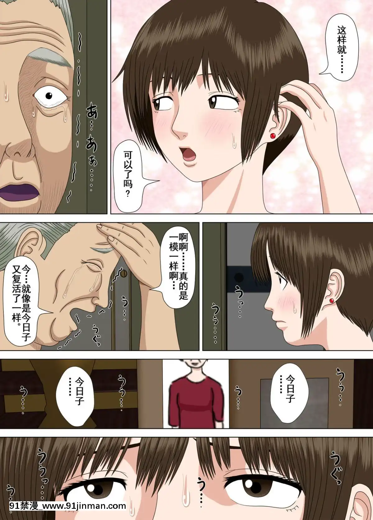 [水無月三日]悪夢1-6[成人漫畫 cg]
