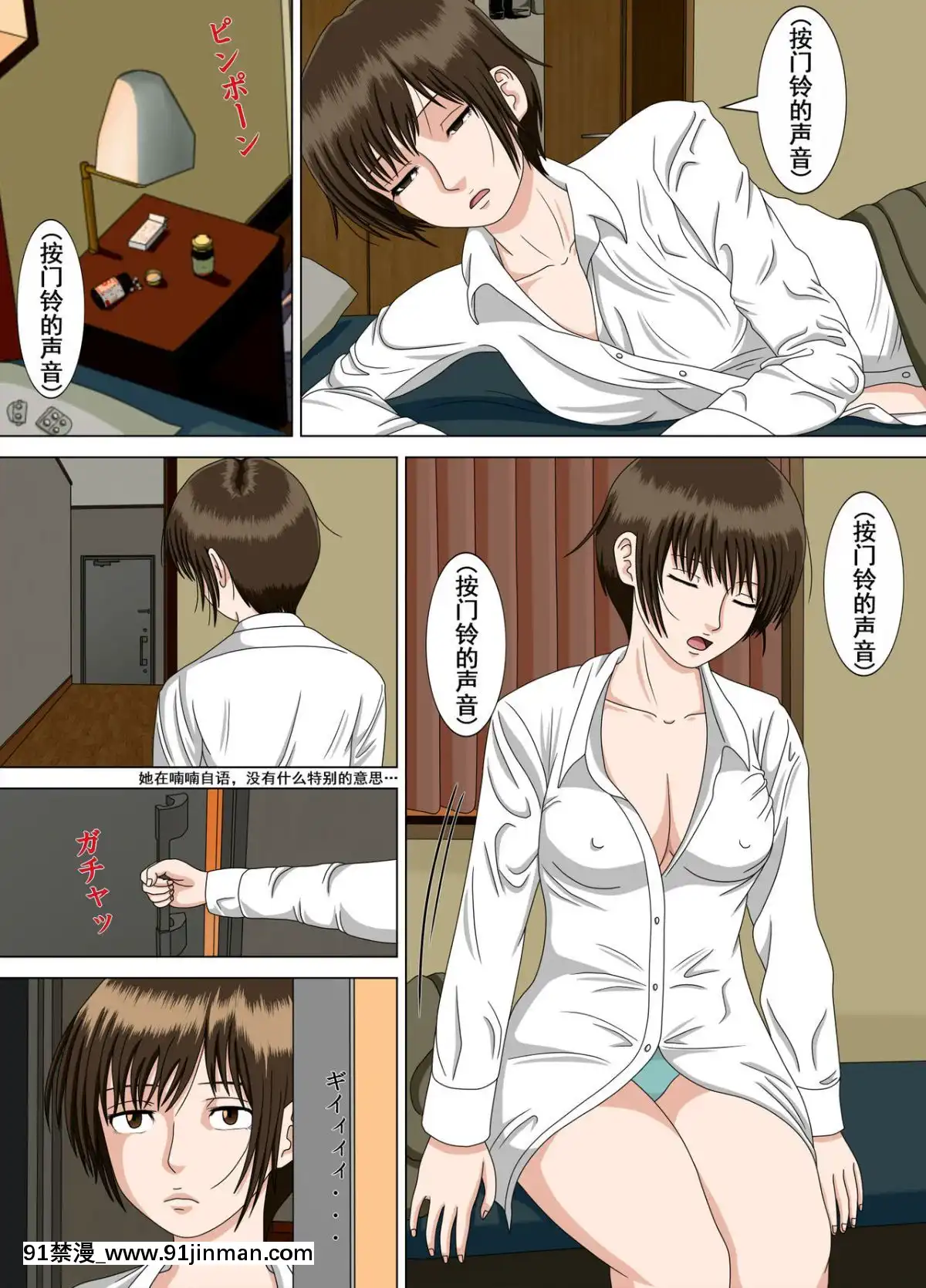 [水無月三日]悪夢1-6[成人漫畫 cg]