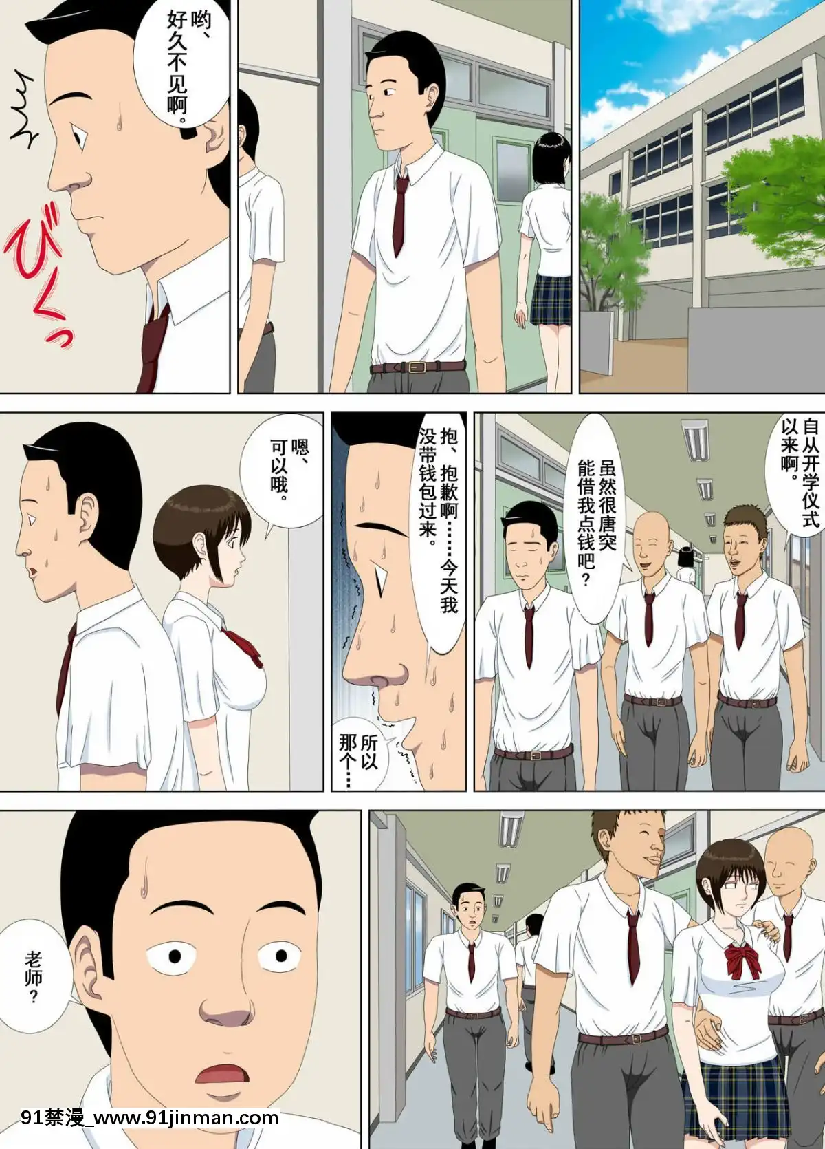 [水無月三日]悪夢1-6[成人漫畫 cg]