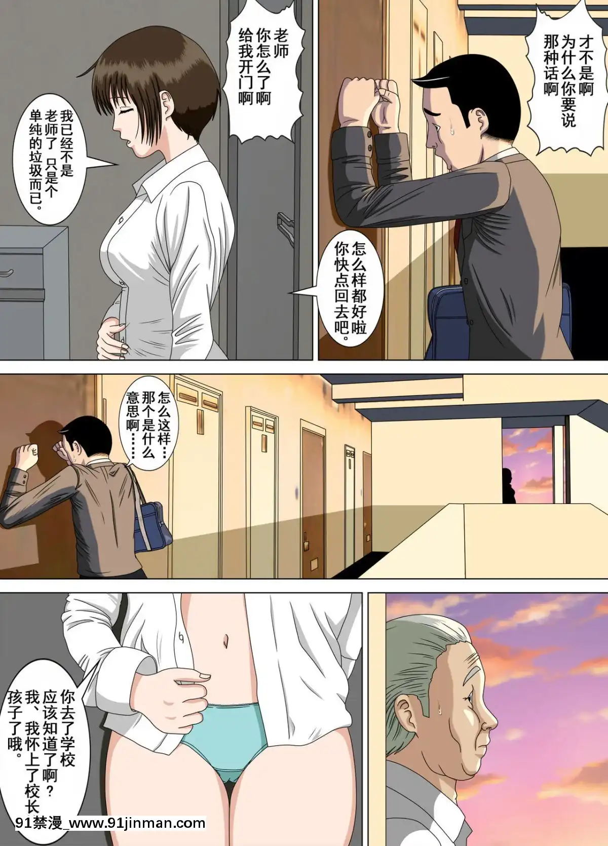 [水無月三日]悪夢1-6[成人漫畫 cg]