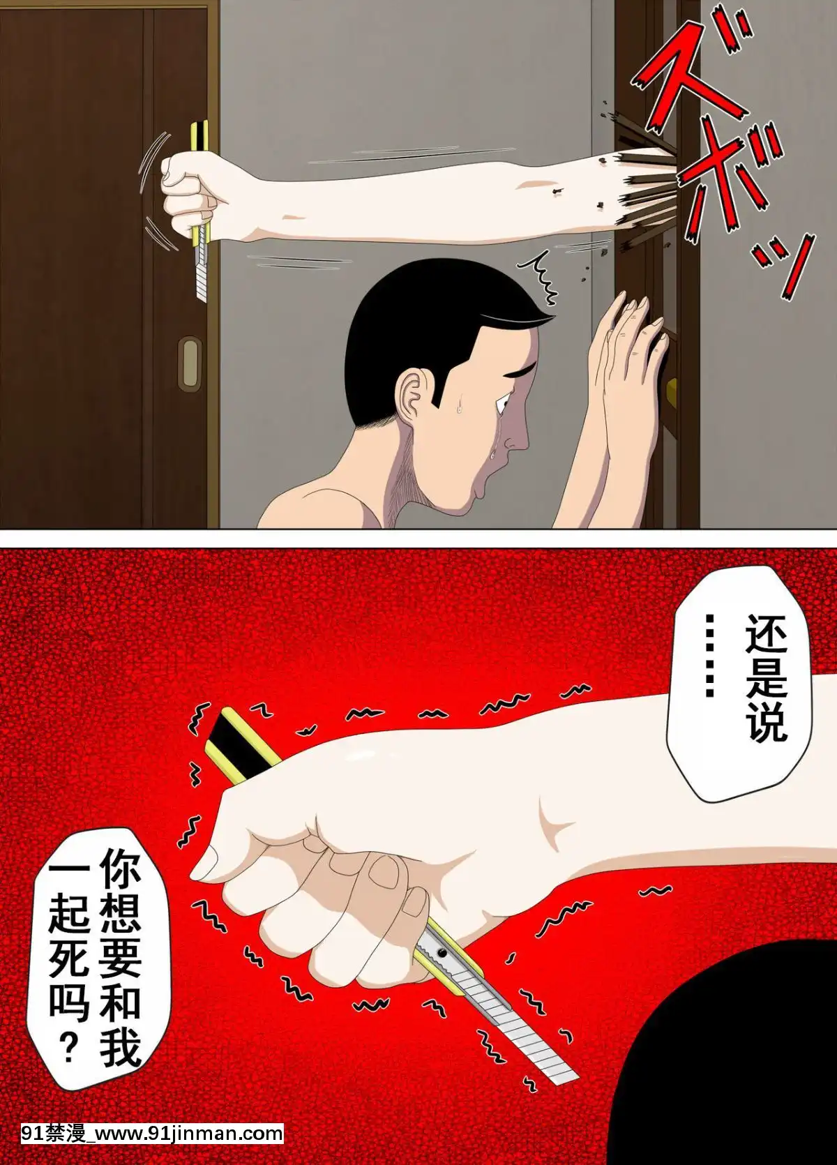[水無月三日]悪夢1-6[成人漫畫 cg]