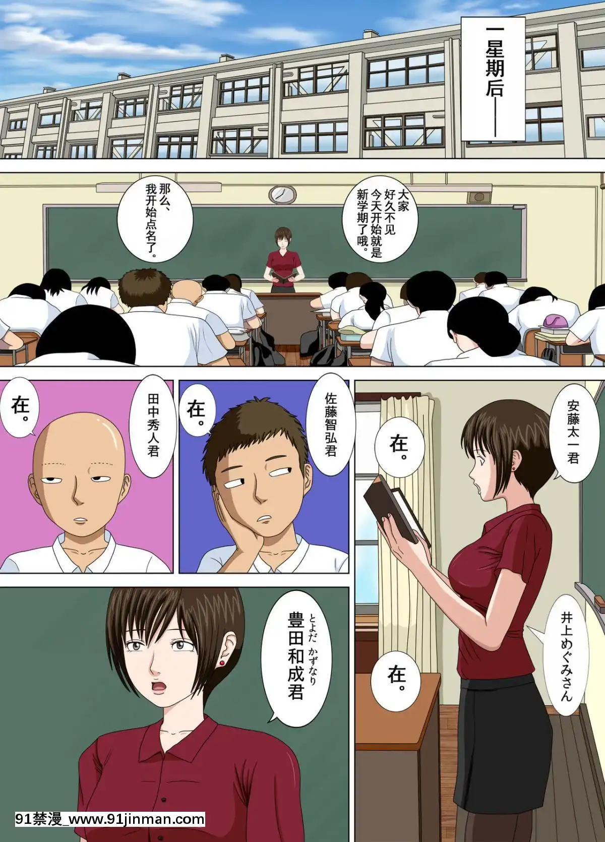 [水無月三日]悪夢1-6[成人漫畫 cg]