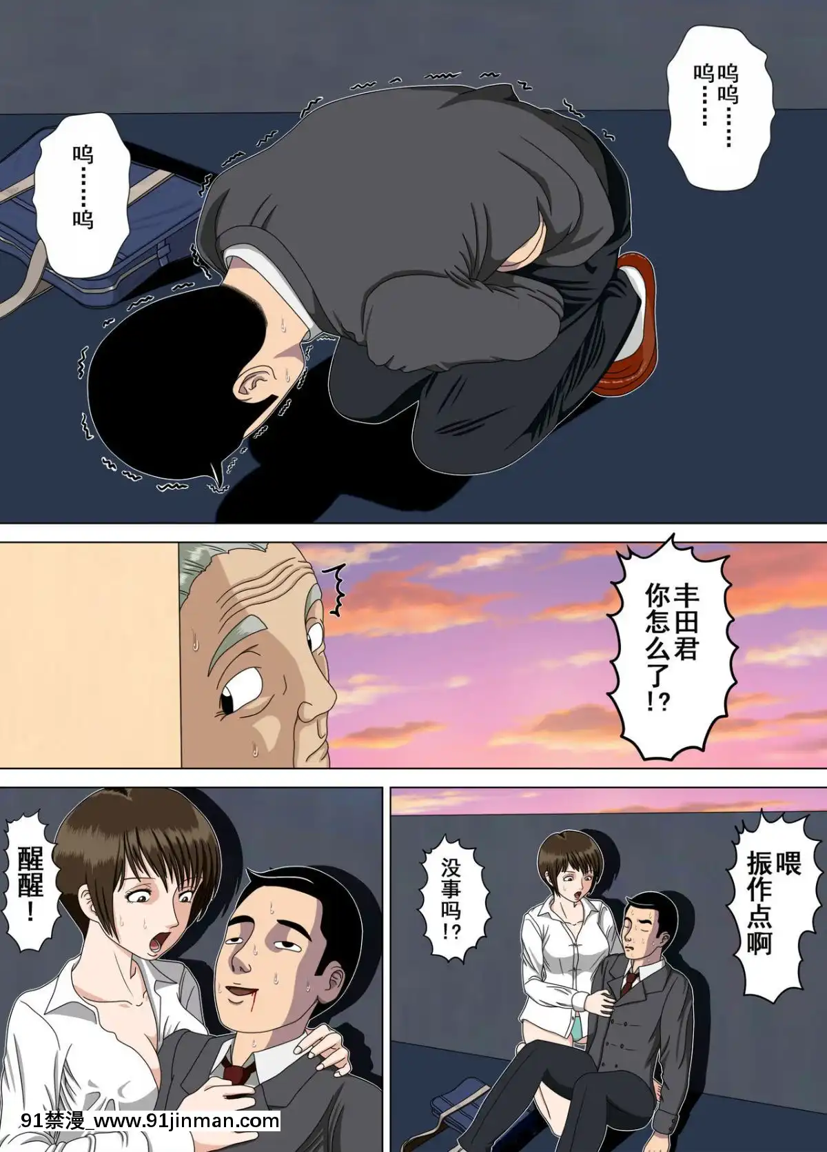 [水無月三日]悪夢1-6[成人漫畫 cg]
