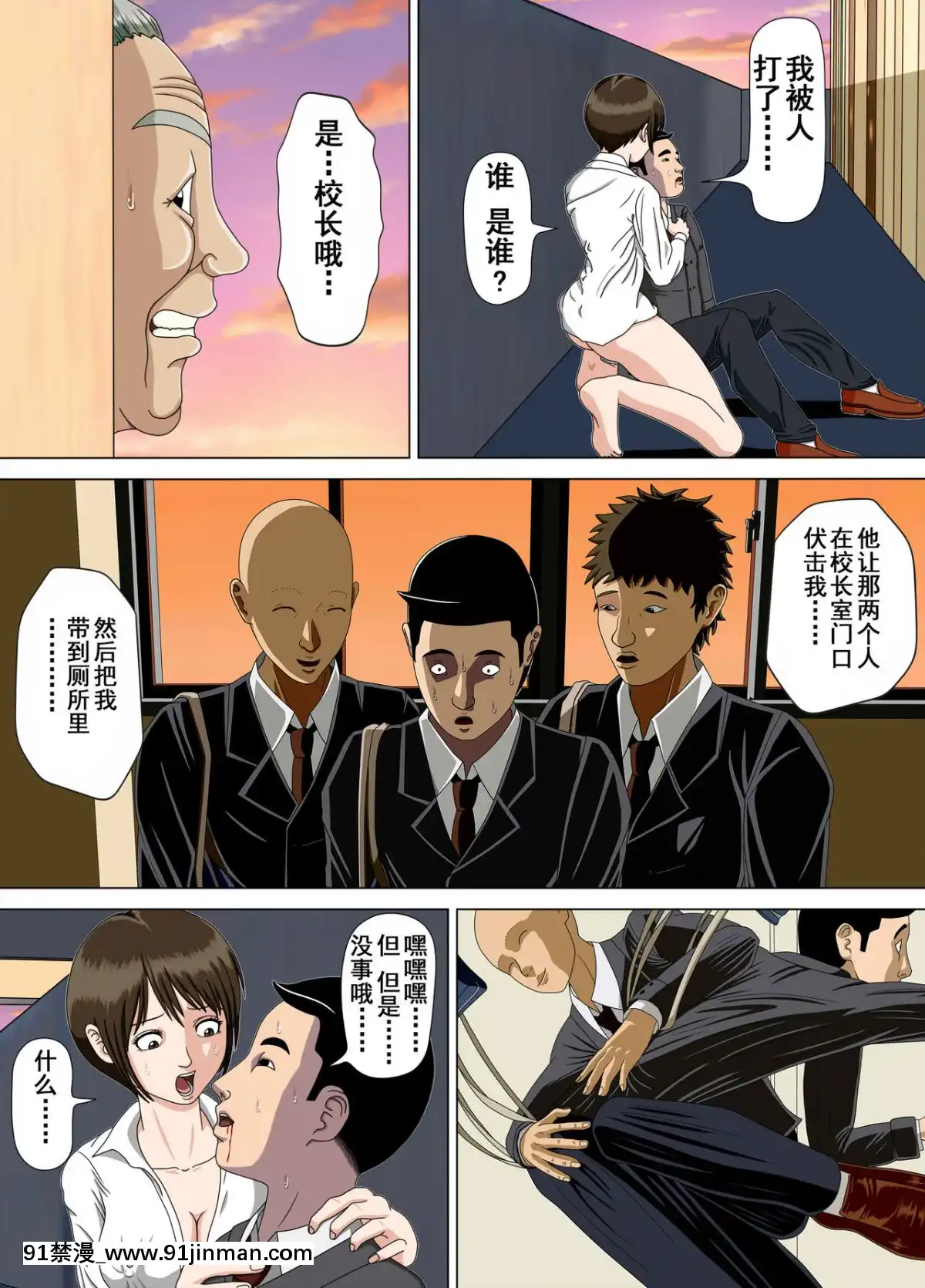 [水無月三日]悪夢1-6[成人漫畫 cg]