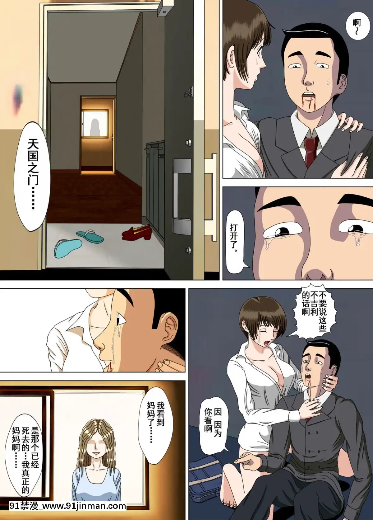 [水無月三日]悪夢1-6[成人漫畫 cg]