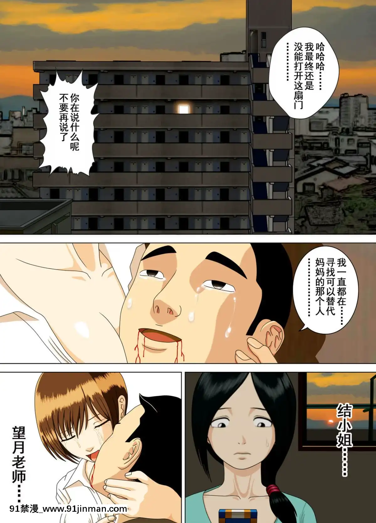 [水無月三日]悪夢1-6[成人漫畫 cg]