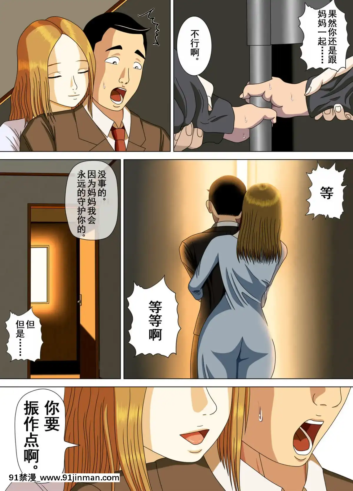 [水無月三日]悪夢1-6[成人漫畫 cg]