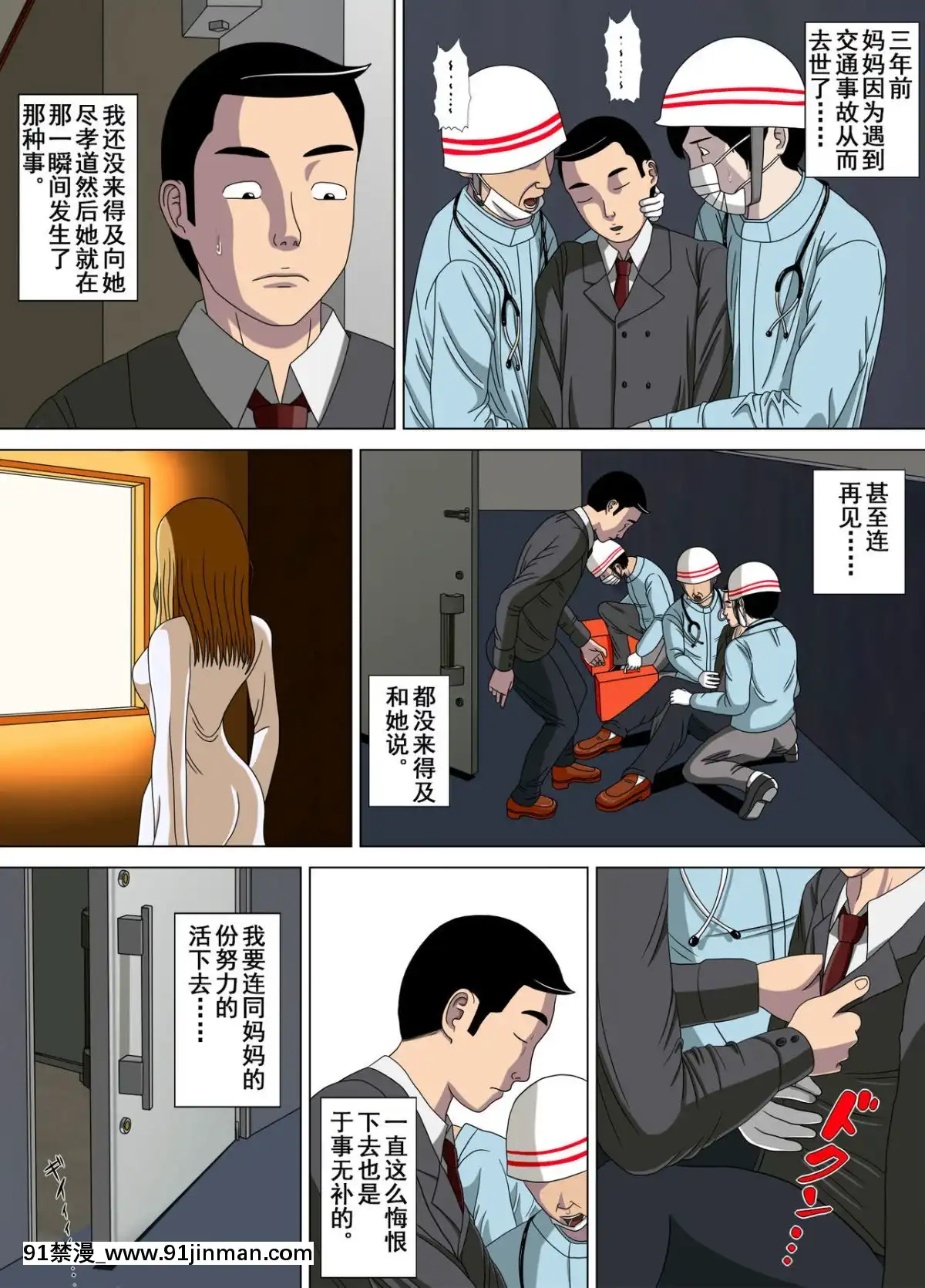 [水無月三日]悪夢1-6[成人漫畫 cg]