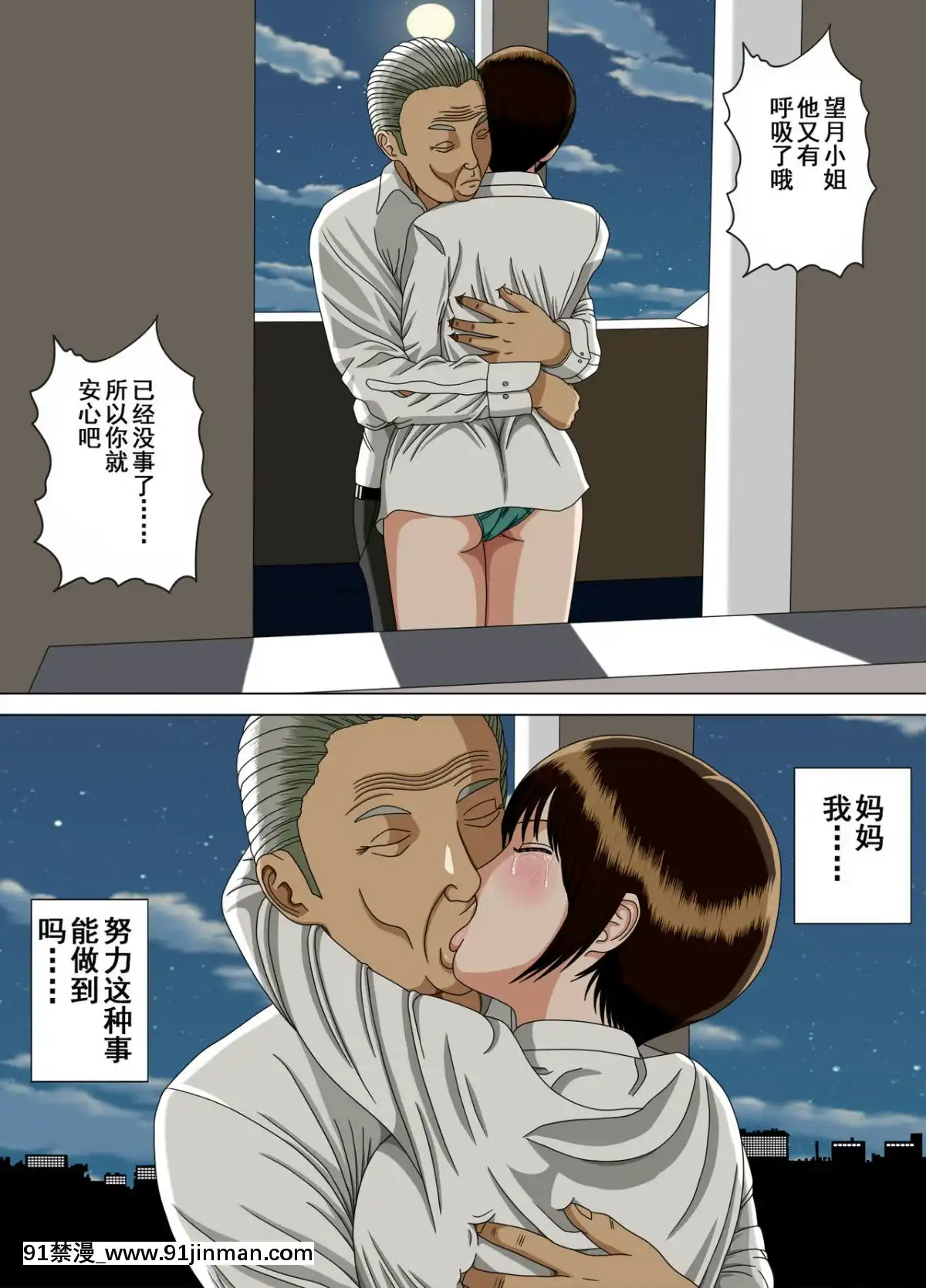 [水無月三日]悪夢1-6[成人漫畫 cg]