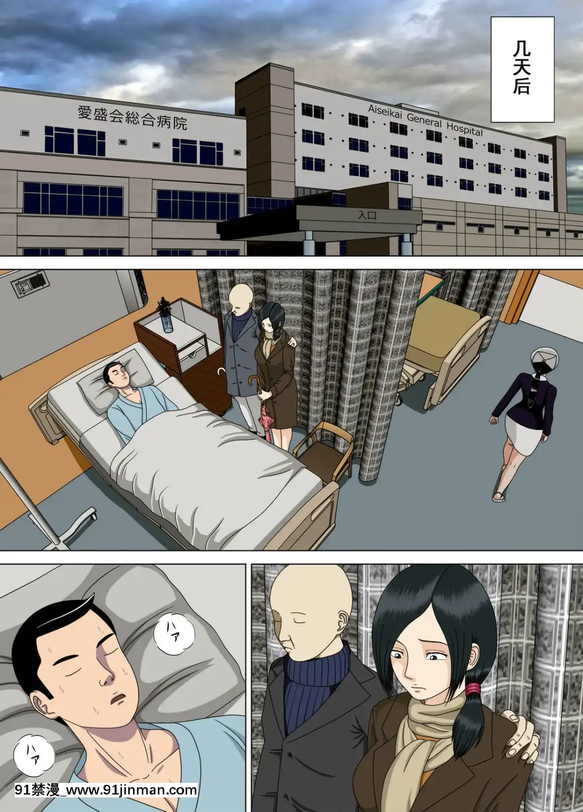 [水無月三日]悪夢1-6[成人漫畫 cg]