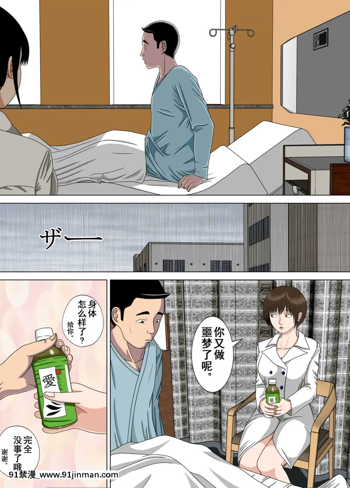 [水無月三日]悪夢1-6[成人漫畫 cg]