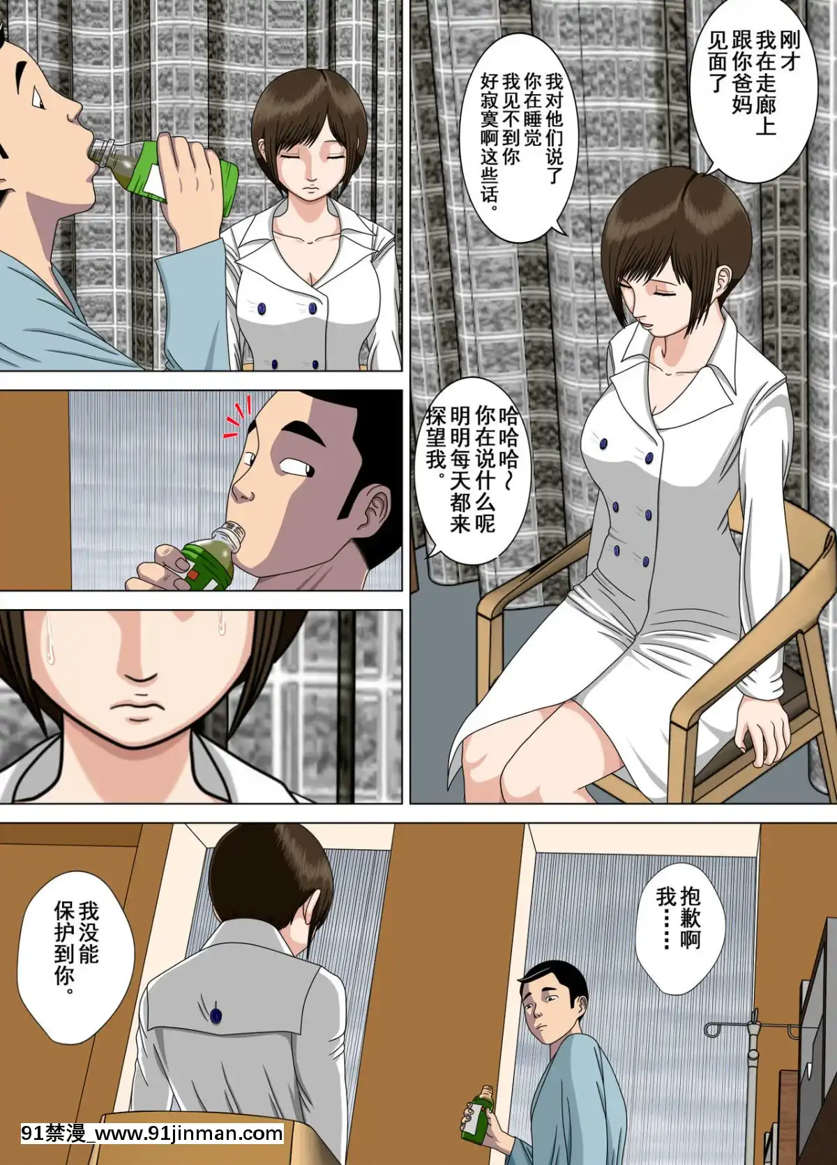 [水無月三日]悪夢1-6[成人漫畫 cg]