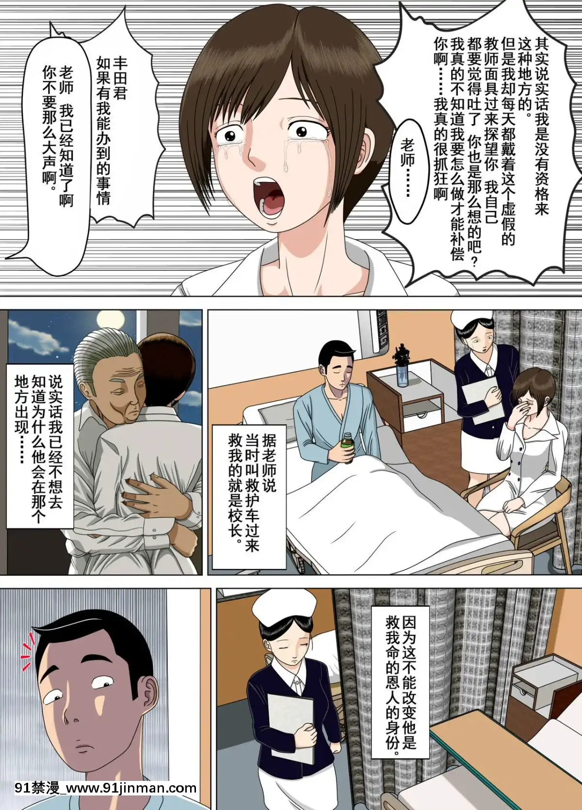 [水無月三日]悪夢1-6[成人漫畫 cg]