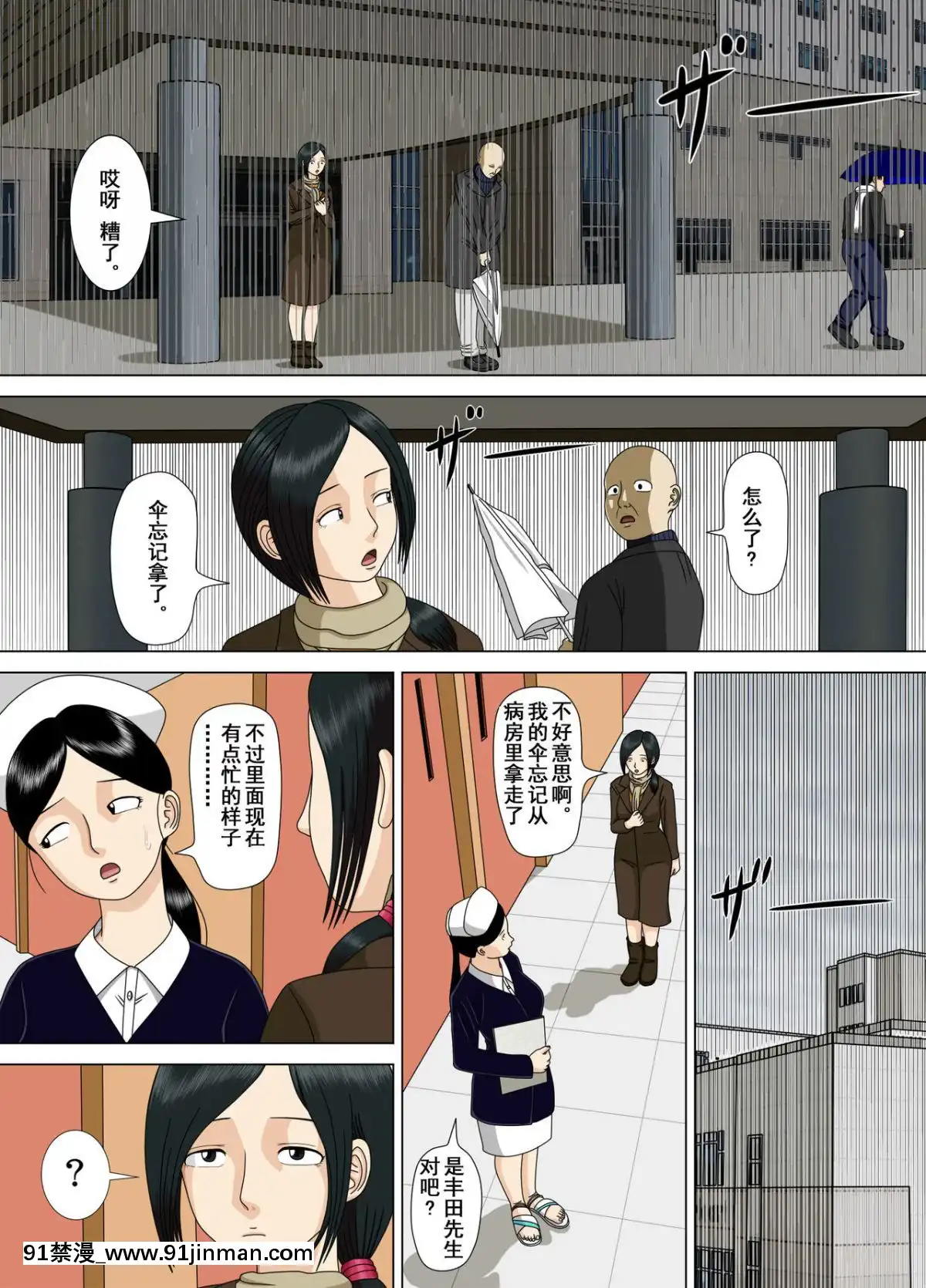 [水無月三日]悪夢1-6[成人漫畫 cg]