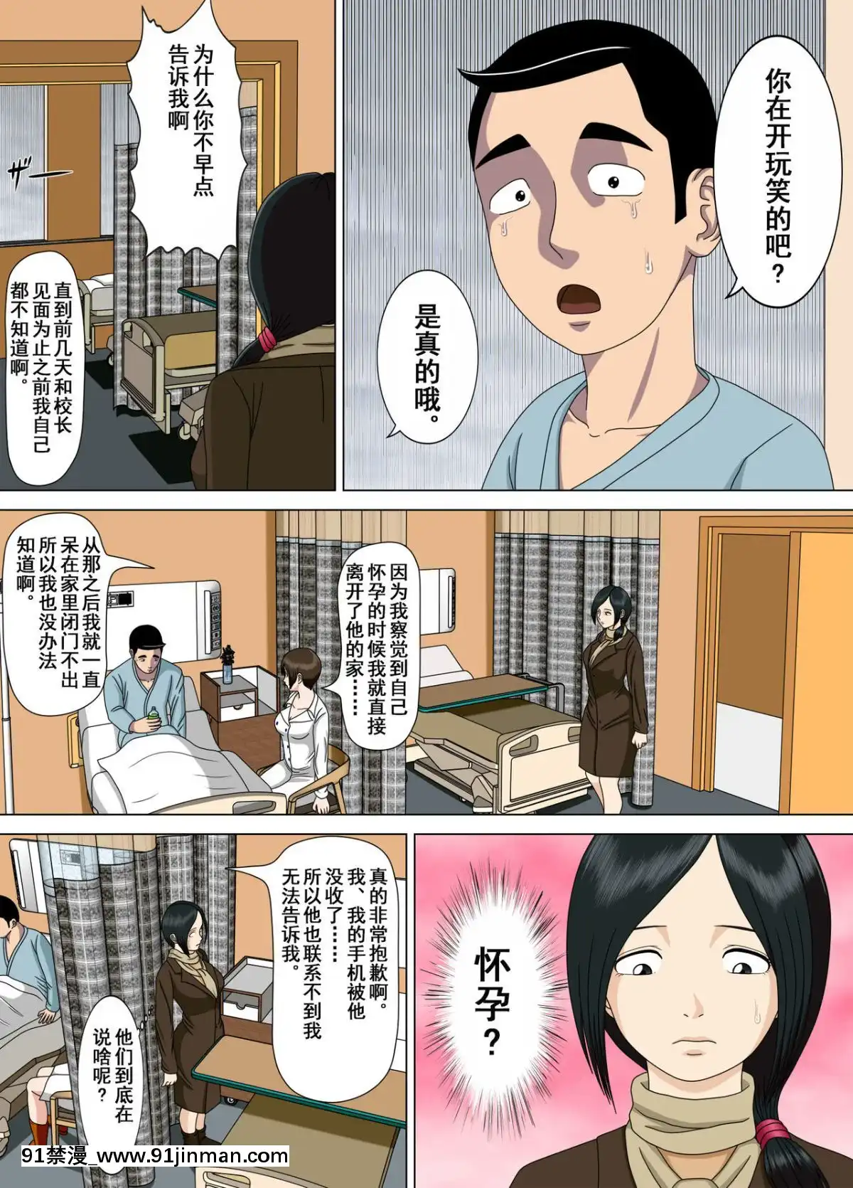 [水無月三日]悪夢1-6[成人漫畫 cg]